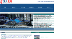 Desktop Screenshot of hmcs.com.cn